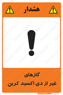  , خاموش کننده دستی , کپسول , سیلندر , به جز , خطر , 