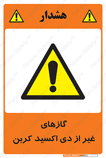  , خاموش کننده دستی , کپسول , سیلندر , به جز , خطر , 