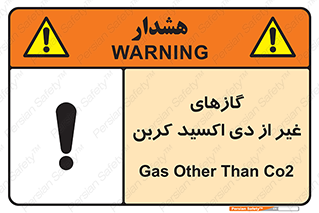  , خاموش کننده دستی , کپسول , سیلندر , به جز , خطر , 