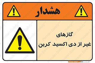  , خاموش کننده دستی , کپسول , سیلندر , به جز , خطر , 