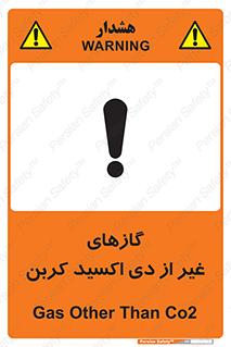  , خاموش کننده دستی , کپسول , سیلندر , به جز , خطر , 