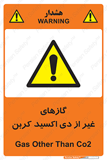  , خاموش کننده دستی , کپسول , سیلندر , به جز , خطر , 