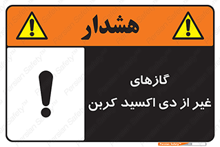  , خاموش کننده دستی , کپسول , سیلندر , به جز , خطر , 