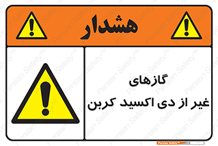  , خاموش کننده دستی , کپسول , سیلندر , به جز , خطر , 
