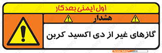  , خاموش کننده دستی , کپسول , سیلندر , به جز , خطر , 
