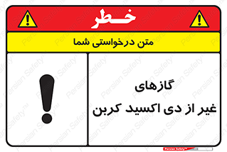  , خاموش کننده دستی , کپسول , سیلندر , به جز , خطر , 