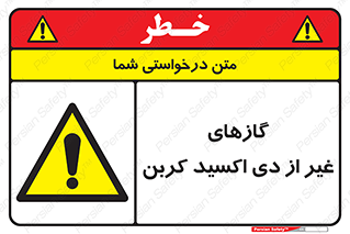  , خاموش کننده دستی , کپسول , سیلندر , به جز , خطر , 