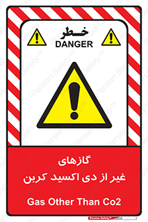  , خاموش کننده دستی , کپسول , سیلندر , به جز , خطر , 