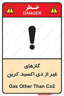  , خاموش کننده دستی , کپسول , سیلندر , به جز , خطر , 