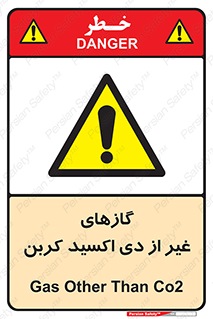  , خاموش کننده دستی , کپسول , سیلندر , به جز , خطر , 