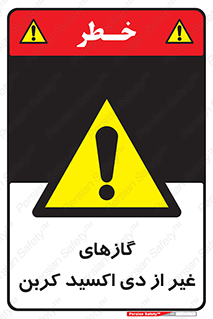  , خاموش کننده دستی , کپسول , سیلندر , به جز , خطر , 