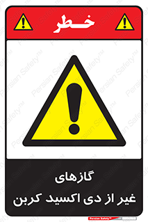  , خاموش کننده دستی , کپسول , سیلندر , به جز , خطر , 