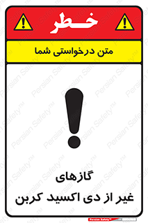  , خاموش کننده دستی , کپسول , سیلندر , به جز , خطر , 