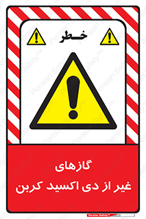  , خاموش کننده دستی , کپسول , سیلندر , به جز , خطر , 