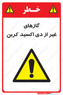  , خاموش کننده دستی , کپسول , سیلندر , به جز , خطر , 