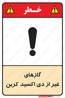  , خاموش کننده دستی , کپسول , سیلندر , به جز , خطر , 