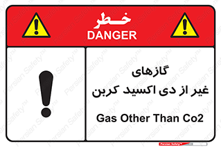  , خاموش کننده دستی , کپسول , سیلندر , به جز , خطر , 