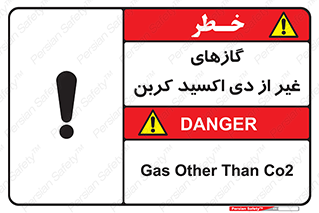  , خاموش کننده دستی , کپسول , سیلندر , به جز , خطر , 