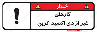  , خاموش کننده دستی , کپسول , سیلندر , به جز , خطر , 