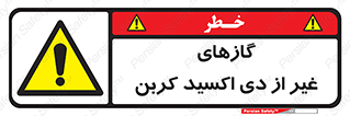  , خاموش کننده دستی , کپسول , سیلندر , به جز , خطر , 