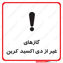  , خاموش کننده دستی , کپسول , سیلندر , به جز , خطر , 