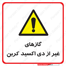  , خاموش کننده دستی , کپسول , سیلندر , به جز , خطر , 