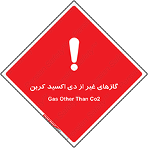  , خاموش کننده دستی , کپسول , سیلندر , به جز , خطر , 