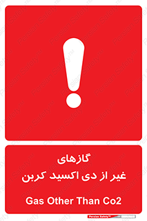  , خاموش کننده دستی , کپسول , سیلندر , به جز , خطر , 