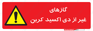  , خاموش کننده دستی , کپسول , سیلندر , به جز , خطر , 