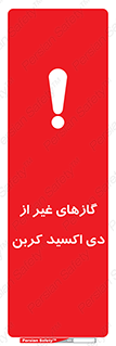  , خاموش کننده دستی , کپسول , سیلندر , به جز , خطر , 