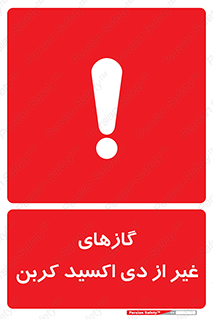  , خاموش کننده دستی , کپسول , سیلندر , به جز , خطر , 