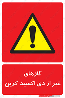  , خاموش کننده دستی , کپسول , سیلندر , به جز , خطر , 