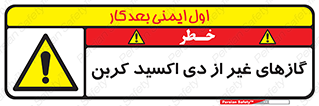  , خاموش کننده دستی , کپسول , سیلندر , به جز , خطر , 