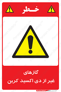  , خاموش کننده دستی , کپسول , سیلندر , به جز , خطر , 