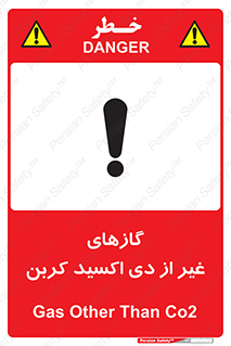  , خاموش کننده دستی , کپسول , سیلندر , به جز , خطر , 