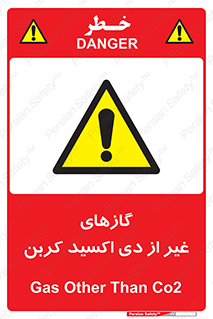  , خاموش کننده دستی , کپسول , سیلندر , به جز , خطر , 