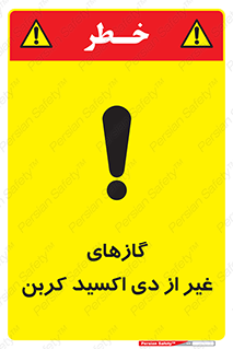  , خاموش کننده دستی , کپسول , سیلندر , به جز , خطر , 
