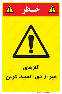  , خاموش کننده دستی , کپسول , سیلندر , به جز , خطر , 