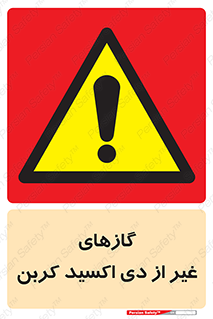  , خاموش کننده دستی , کپسول , سیلندر , به جز , خطر , 