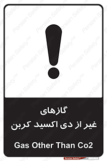  , خاموش کننده دستی , کپسول , سیلندر , به جز , خطر , 