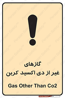  , خاموش کننده دستی , کپسول , سیلندر , به جز , خطر , 