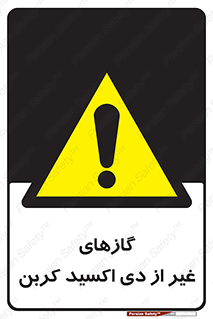  , خاموش کننده دستی , کپسول , سیلندر , به جز , خطر , 