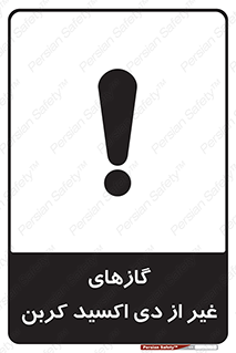  , خاموش کننده دستی , کپسول , سیلندر , به جز , خطر , 