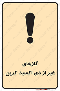  , خاموش کننده دستی , کپسول , سیلندر , به جز , خطر , 