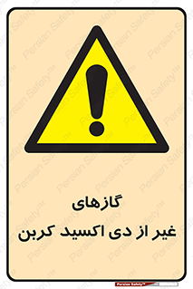  , خاموش کننده دستی , کپسول , سیلندر , به جز , خطر , 