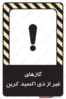  , خاموش کننده دستی , کپسول , سیلندر , به جز , خطر , 