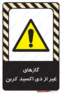  , خاموش کننده دستی , کپسول , سیلندر , به جز , خطر , 