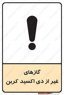  , خاموش کننده دستی , کپسول , سیلندر , به جز , خطر , 