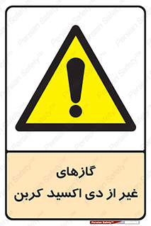  , خاموش کننده دستی , کپسول , سیلندر , به جز , خطر , 