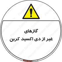  , خاموش کننده دستی , کپسول , سیلندر , به جز , خطر , 